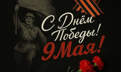 С 9-ым мая, с Днем Победы!!! - Поставка промышленного оборудования